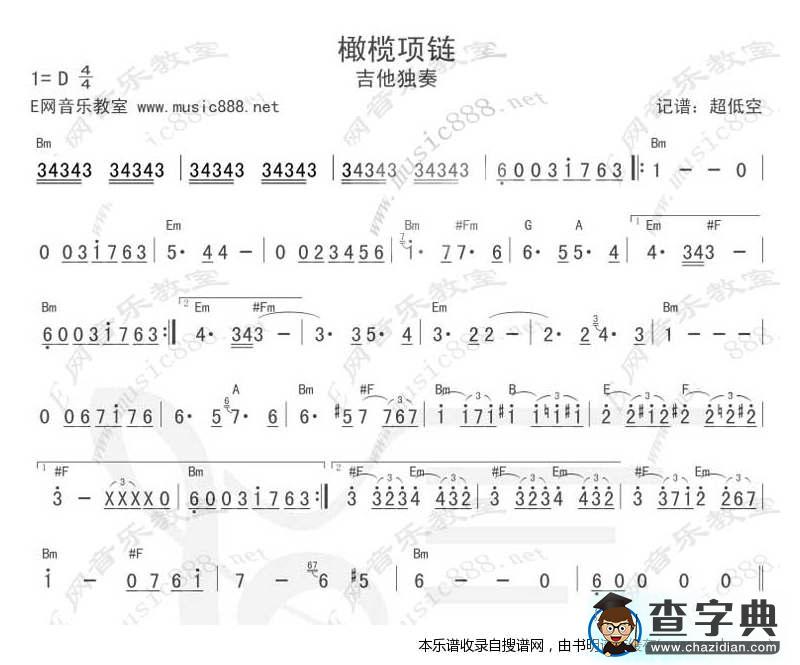 橄榄项链（吉它曲谱 旋律简谱）吉他谱