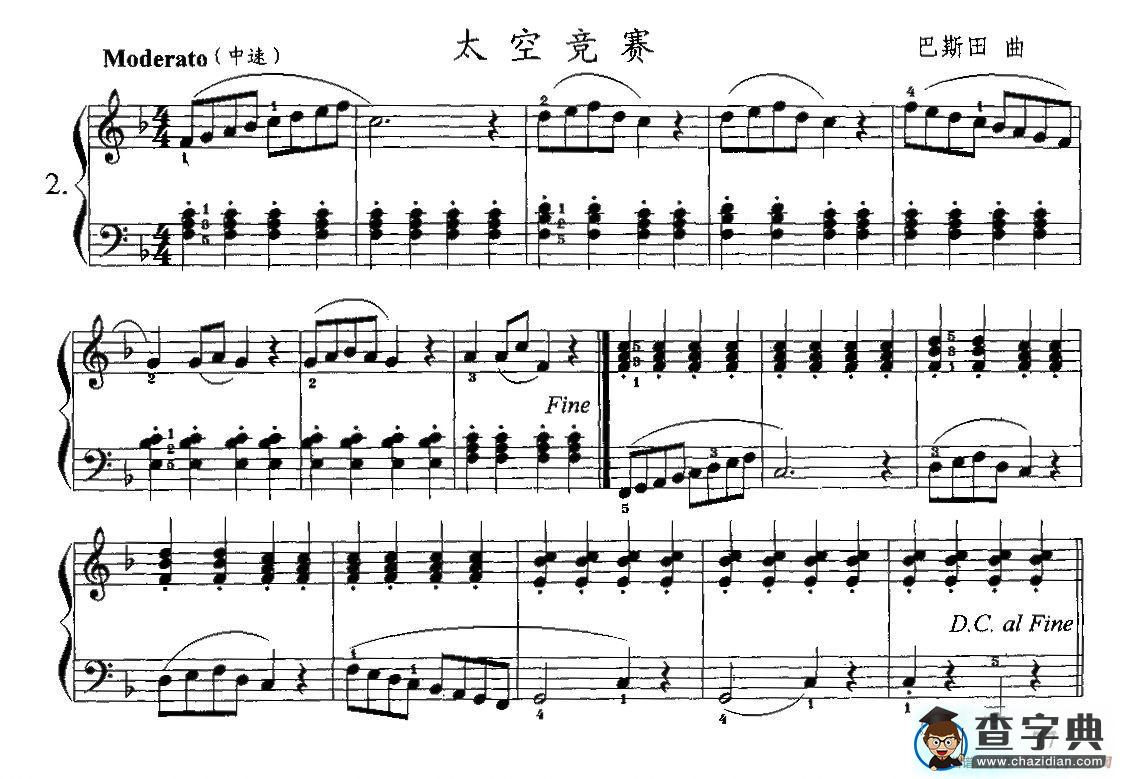 太空竞赛钢琴谱
