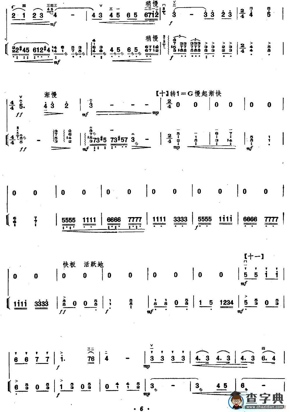 啊，西里（扬琴伴奏谱）二胡谱