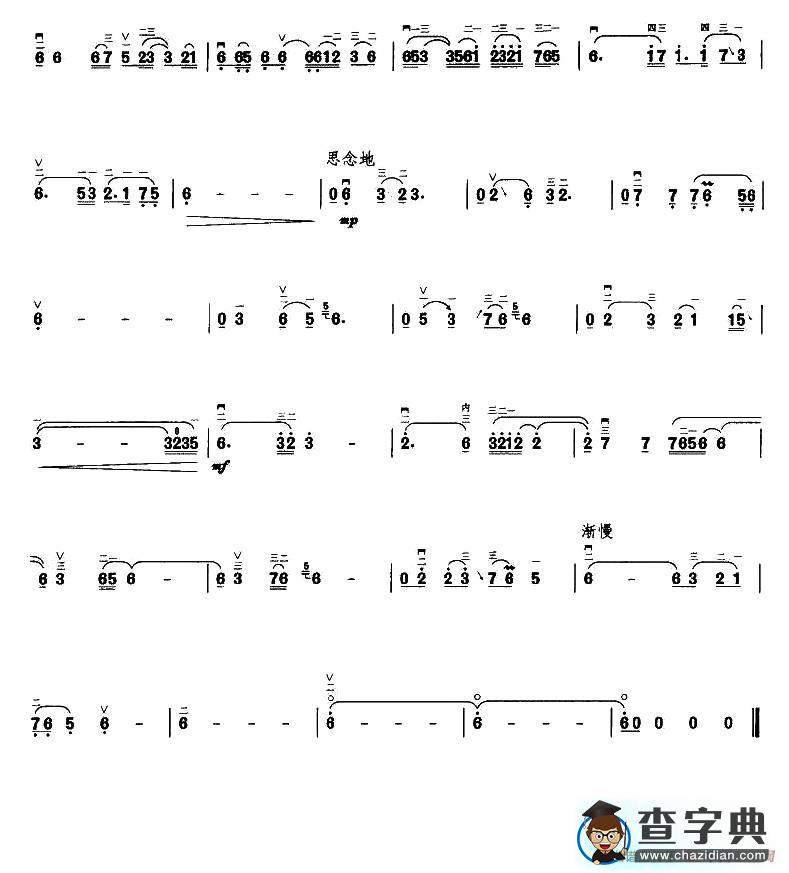 情是什么二胡谱