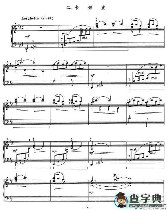 动物园组曲钢琴谱五线谱