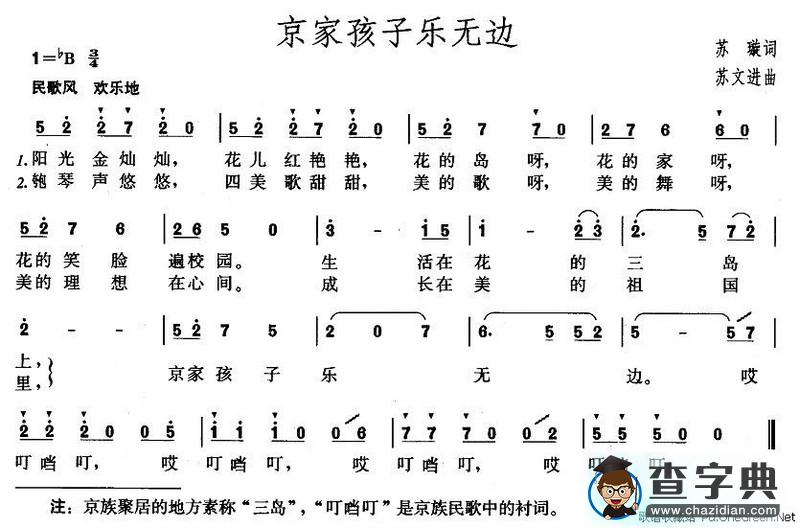 京家孩子乐无边