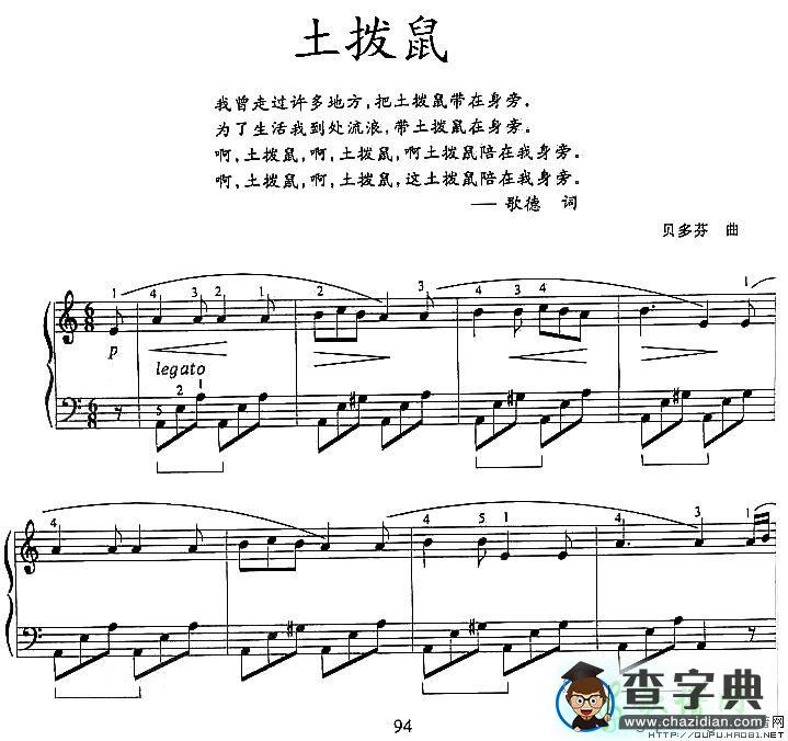土拨鼠钢琴谱五线谱