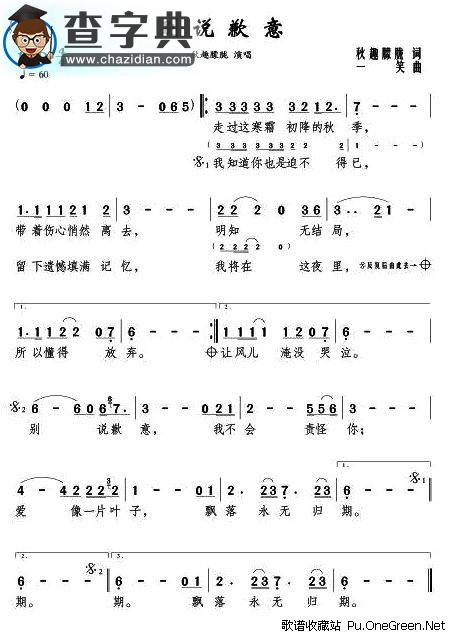 别说歉意