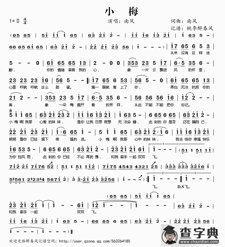 小梅简谱