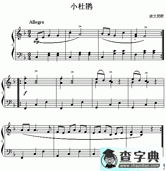 小杜鹃钢琴谱五线谱