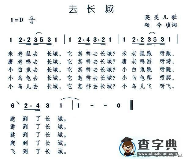 去长城