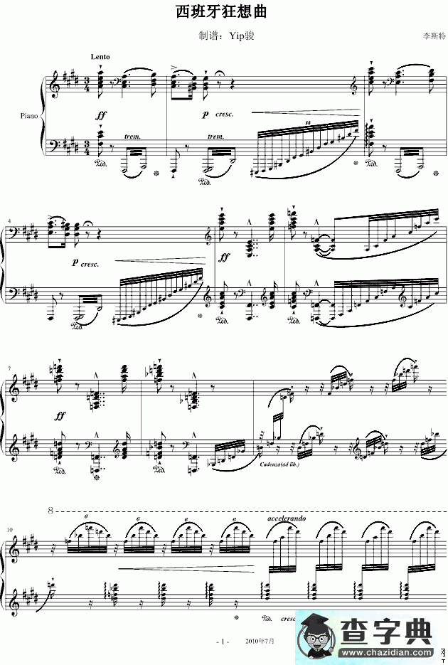 西班牙狂想曲钢琴谱五线谱