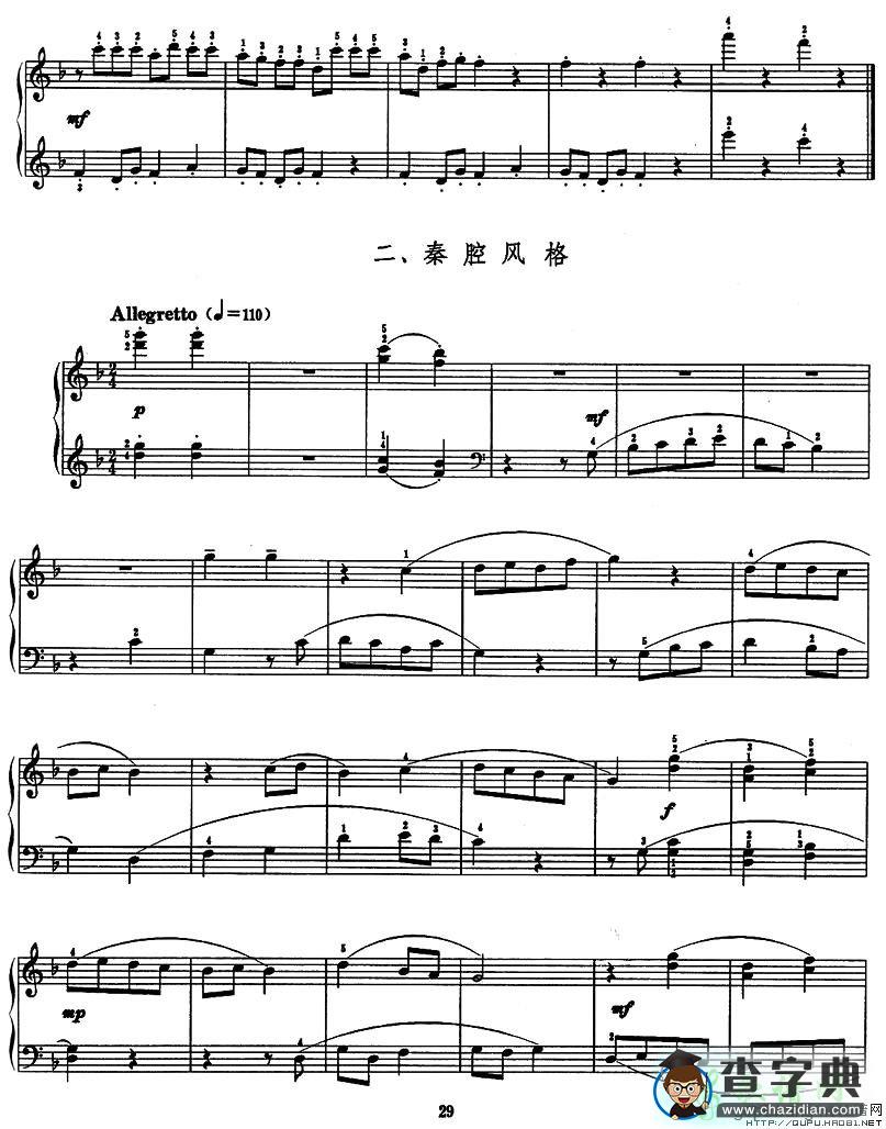 戏曲组曲钢琴谱五线谱
