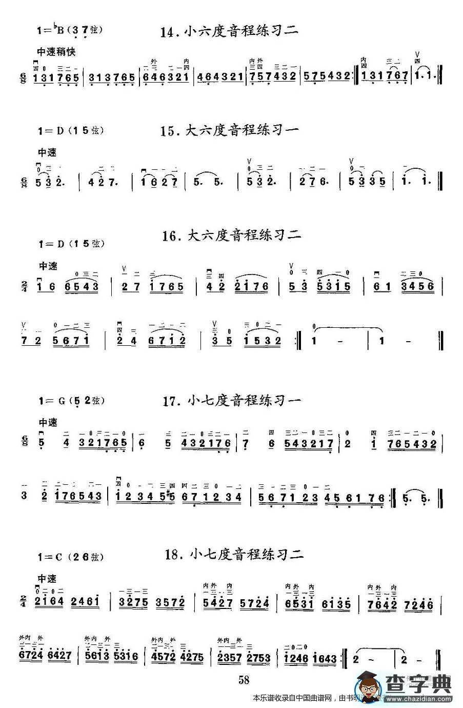 二胡微型练习曲：音程练习二胡谱