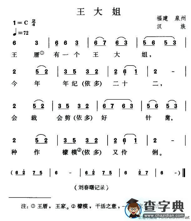 王大姐