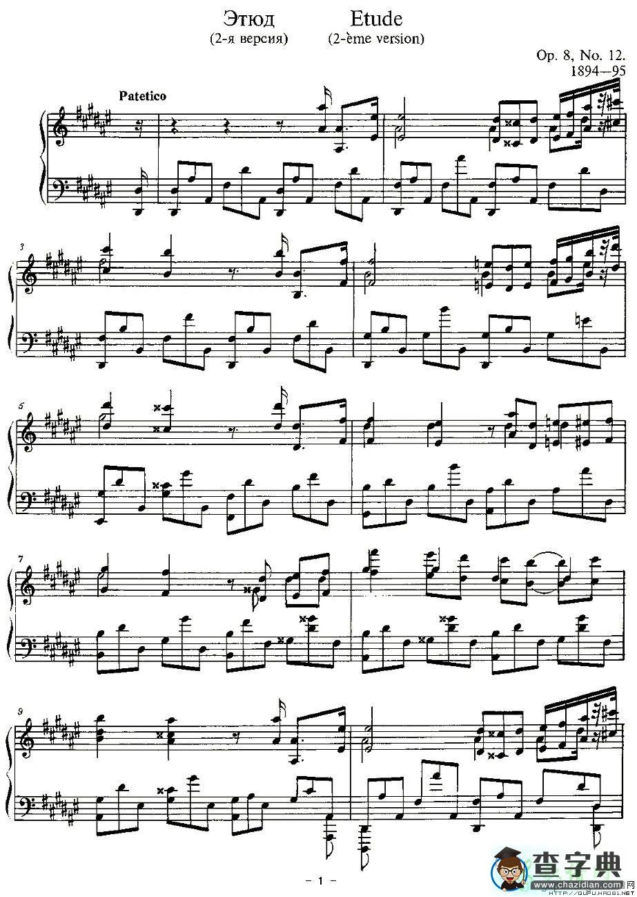 Etude钢琴谱五线谱
