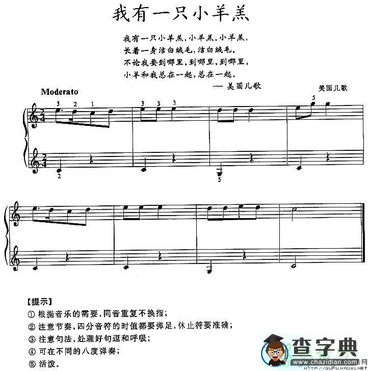 我有一只小羊羔钢琴谱五线谱