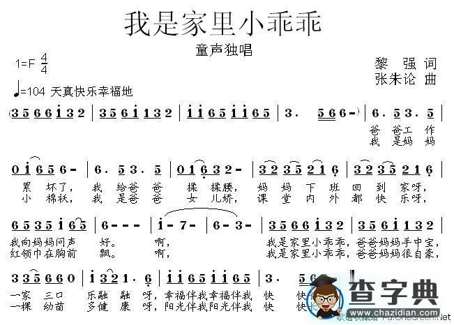 我是家里小乖乖
