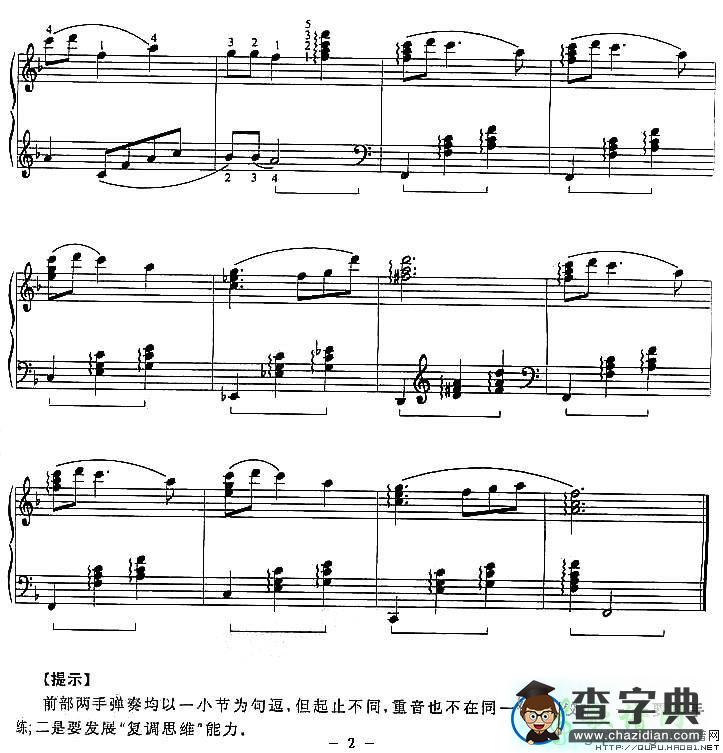小河哗哗对我说钢琴谱五线谱