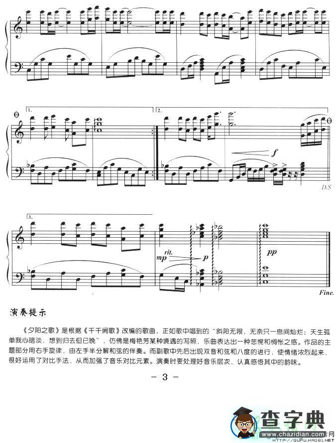 夕阳之歌钢琴谱梅艳芳夕阳之歌五线谱