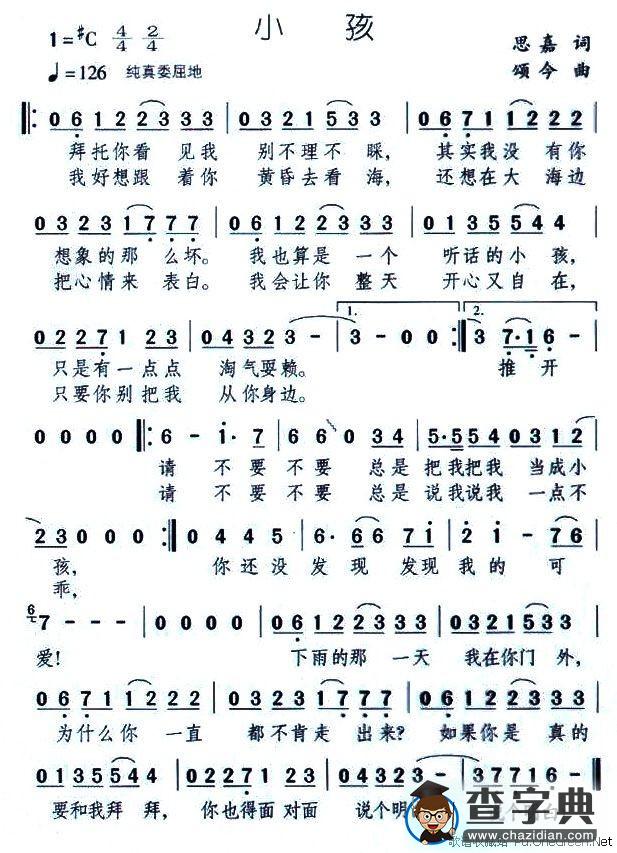 小孩