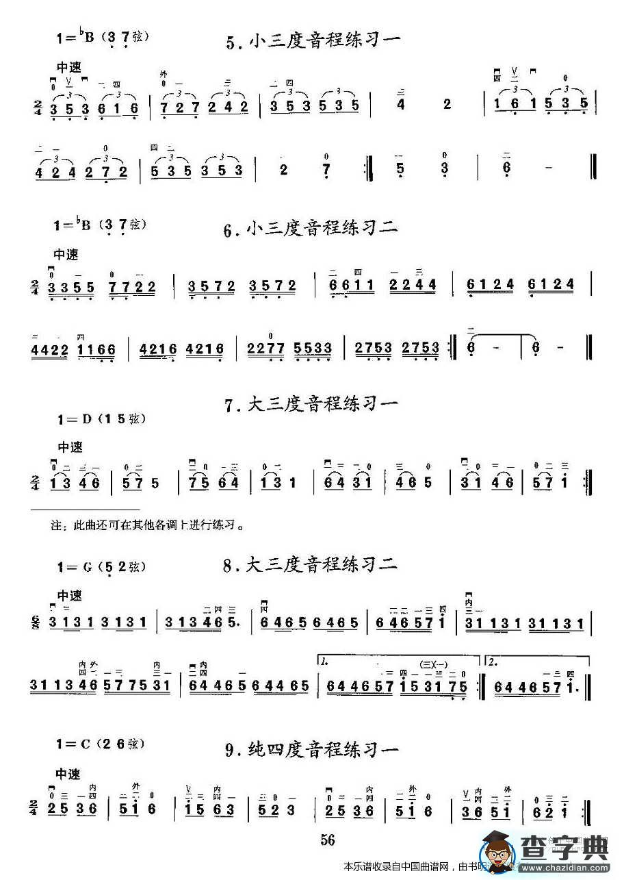 二胡微型练习曲：音程练习二胡谱