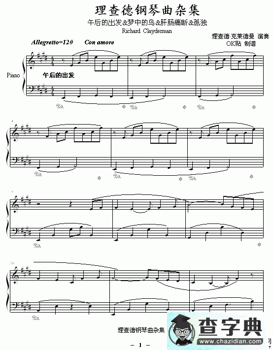理查德钢琴曲杂集钢琴谱五线谱