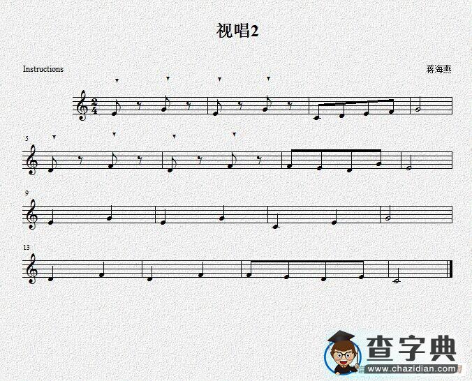 视唱2简谱