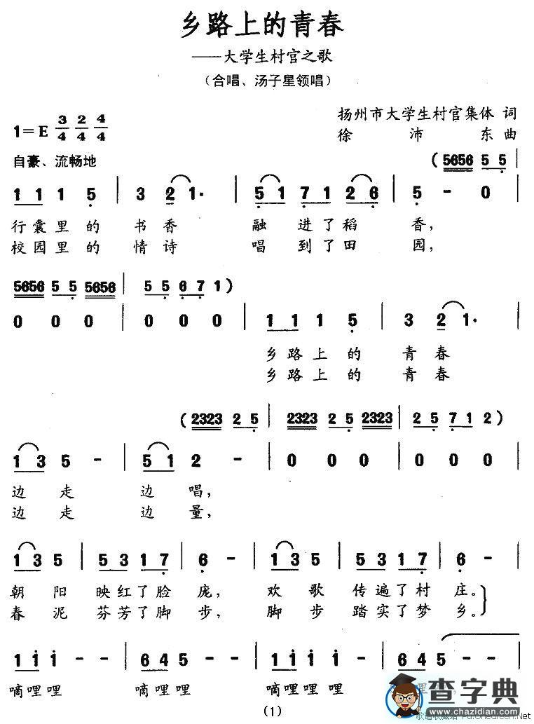乡路上的青春