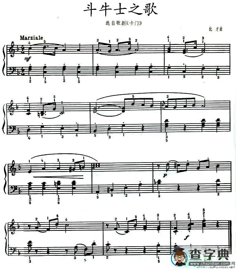 斗牛士之歌钢琴谱五线谱