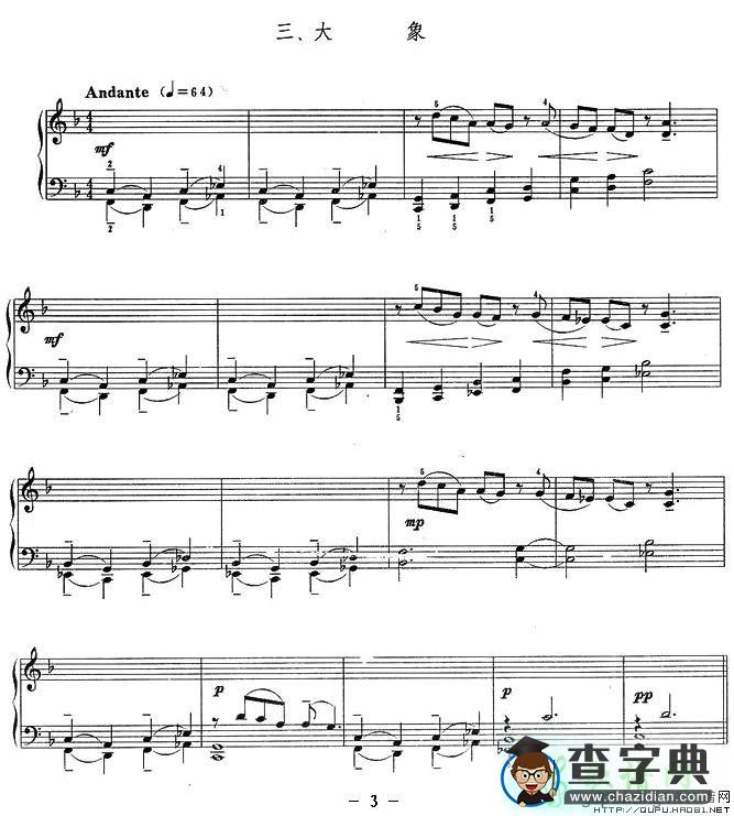 动物园组曲钢琴谱五线谱