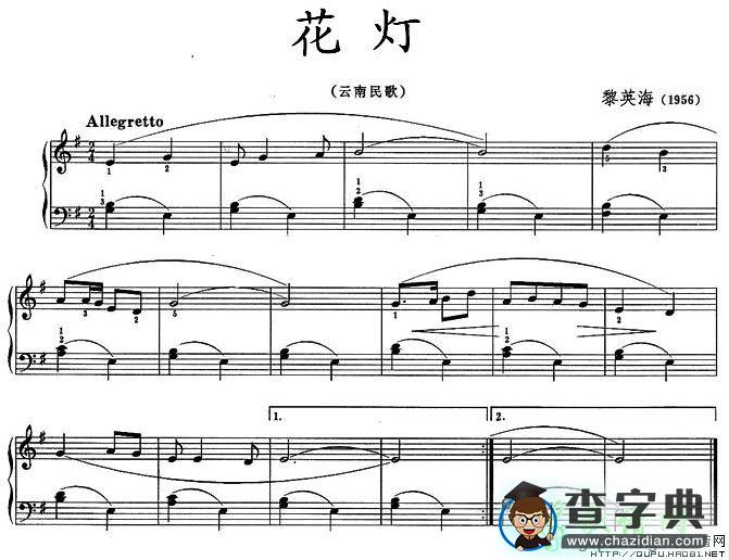 花灯钢琴谱五线谱