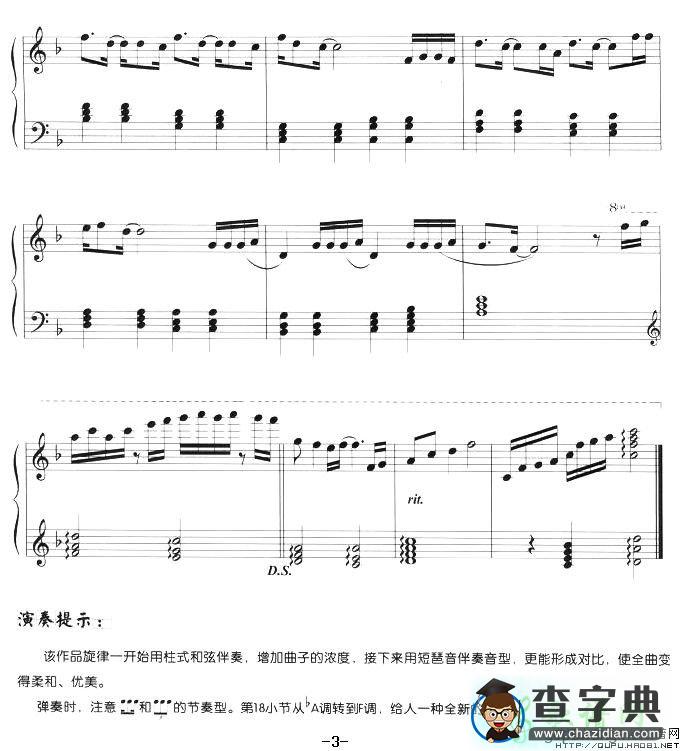 别说爱情苦钢琴谱梅艳芳别说爱情苦五线谱