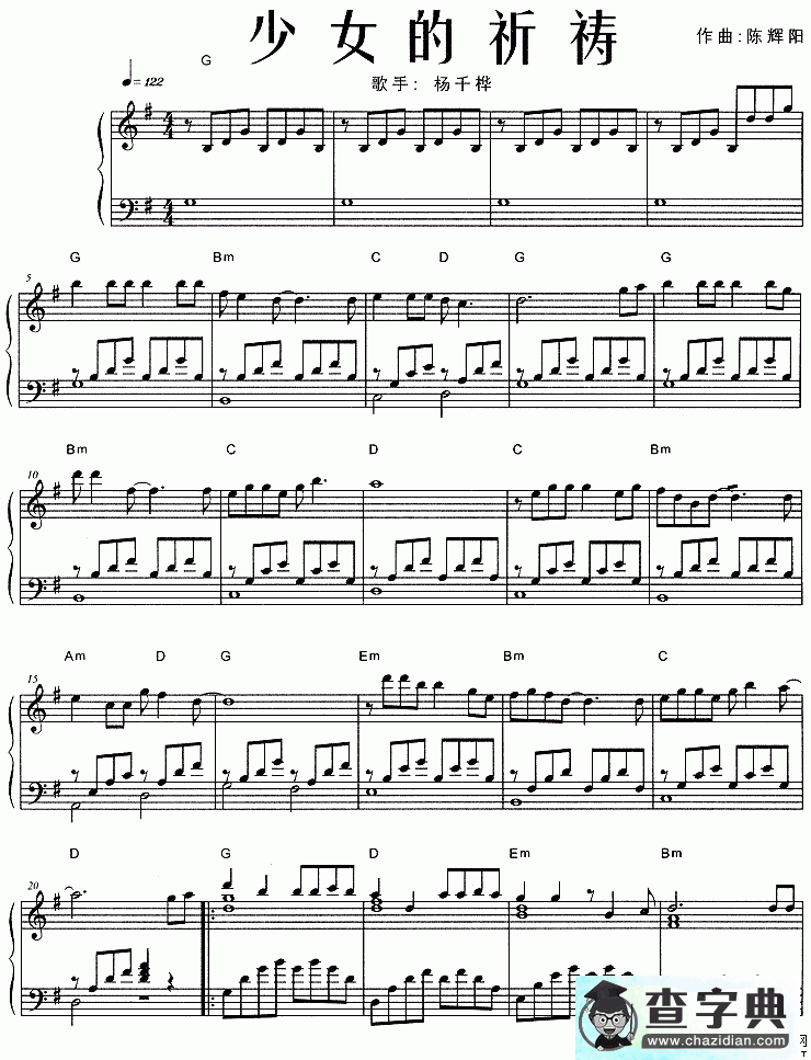 少女的祈祷钢琴谱少女的祈祷钢琴曲谱