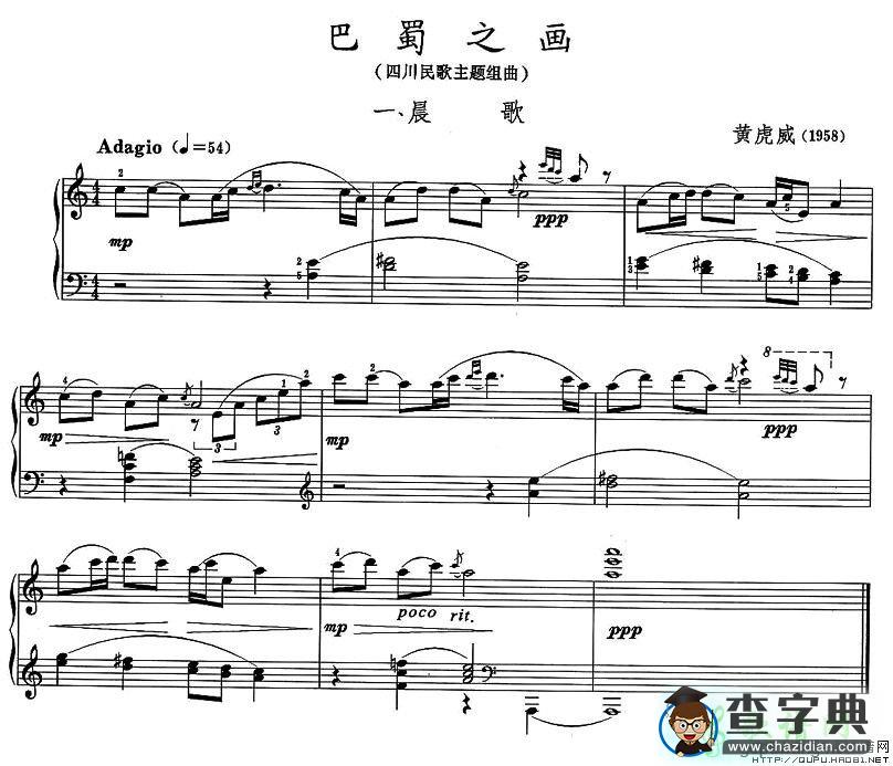 晨歌钢琴谱五线谱