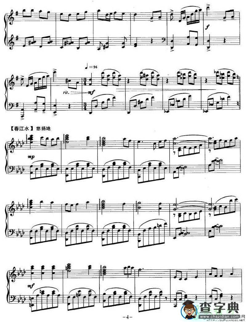 刘三姐主题幻想曲钢琴谱五线谱