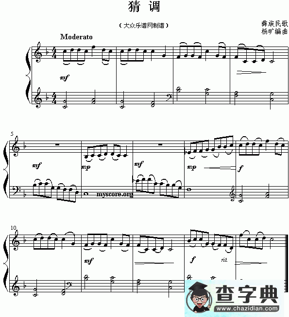 猜调钢琴谱五线谱
