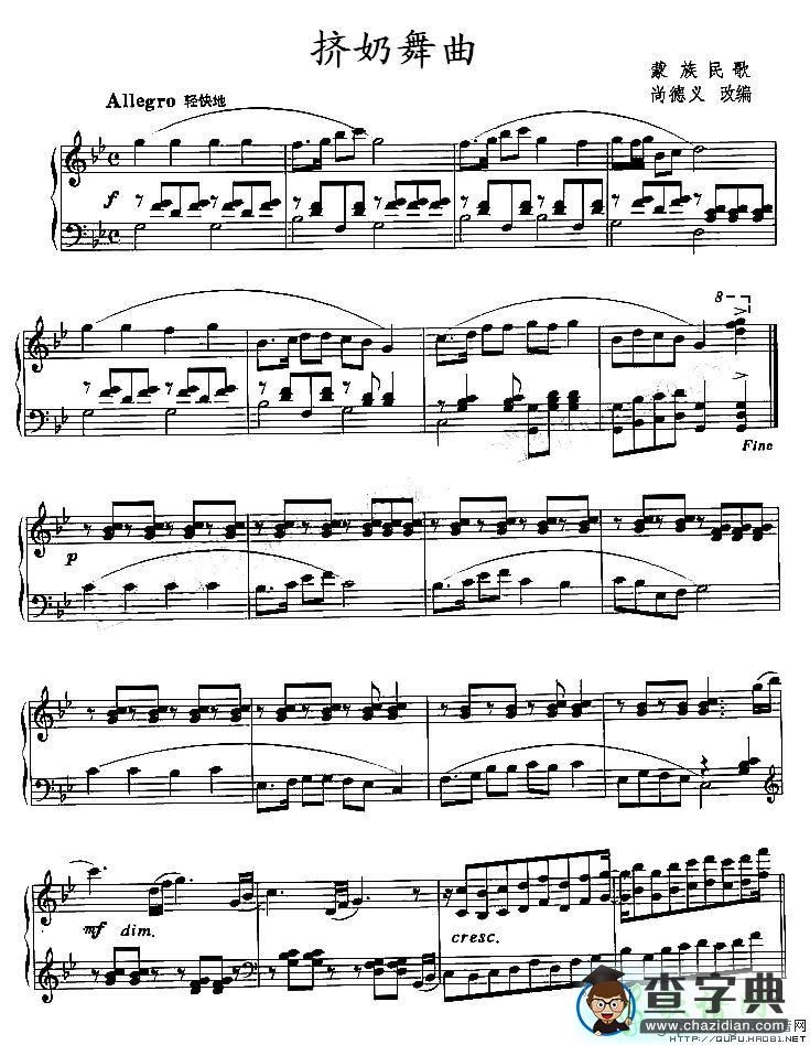 挤奶舞曲钢琴谱五线谱