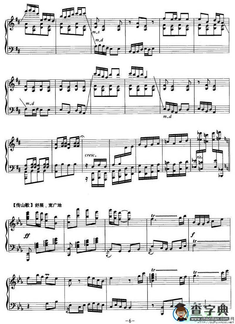 刘三姐主题幻想曲钢琴谱五线谱