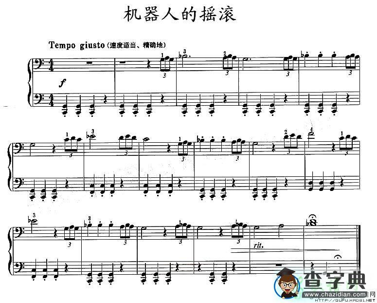 机器人的摇滚钢琴谱五线谱