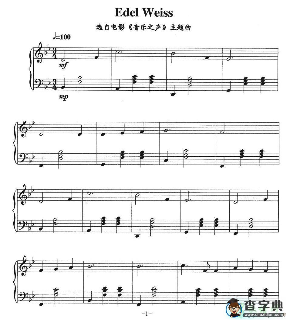 Edel Weiss钢琴谱五线谱