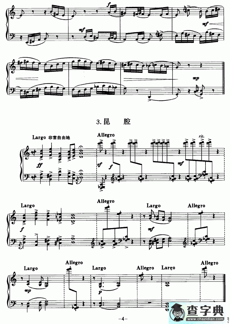 川剧音乐组曲钢琴谱五线谱