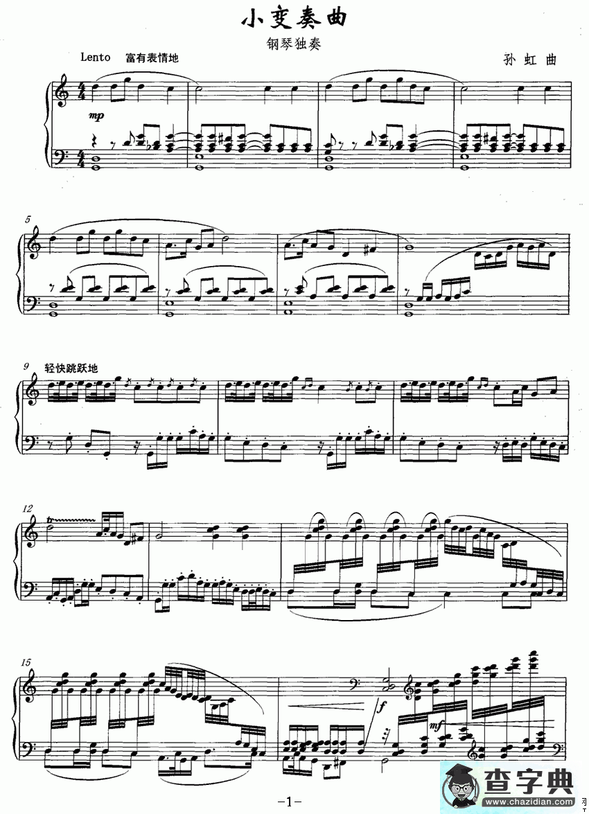 小变奏曲钢琴谱五线谱