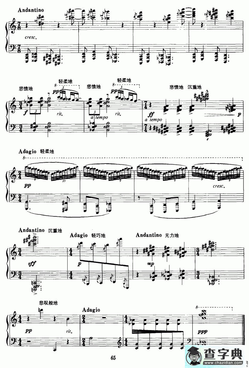 阮籍三哭钢琴谱五线谱