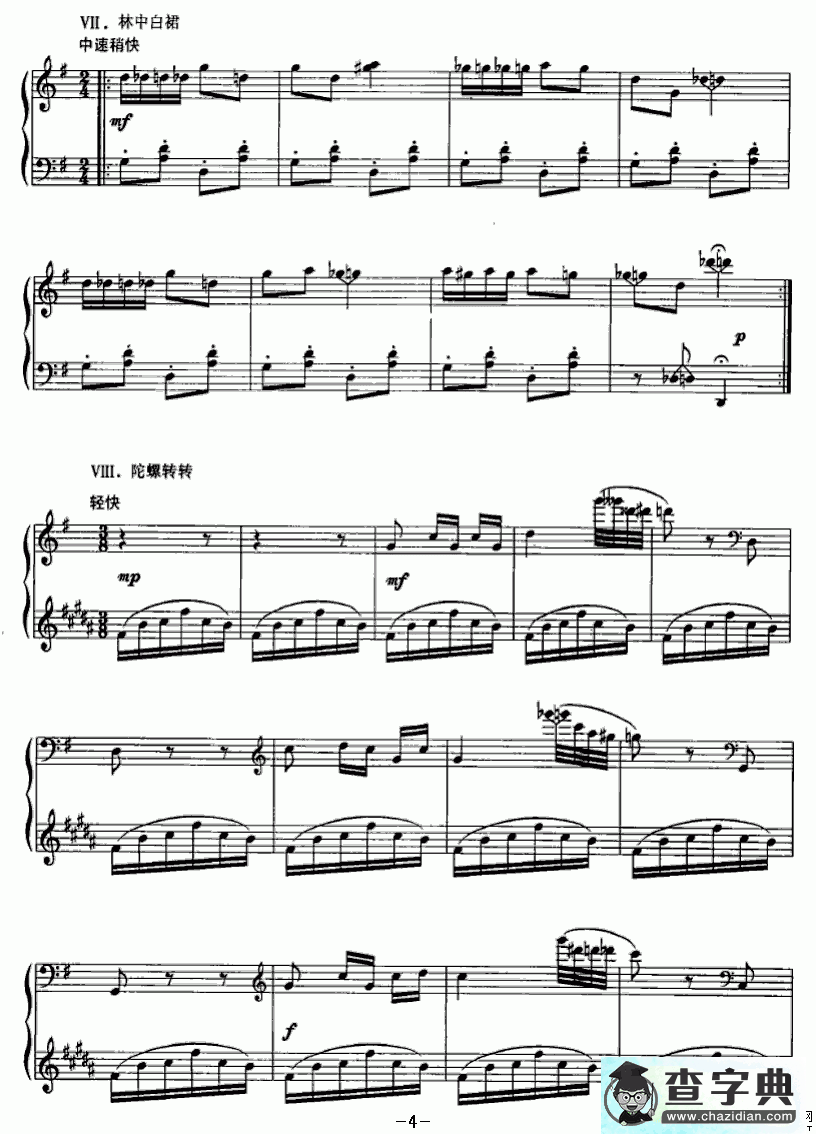 Do Sol Re——白裤瑶印象钢琴谱五线谱