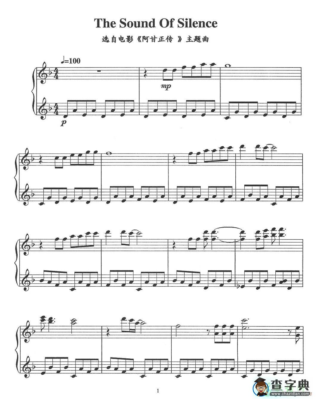 The Sound Of Silence（钢琴谱五线谱