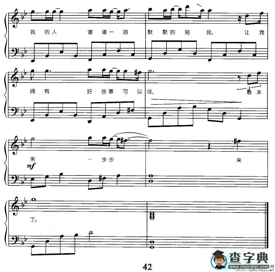 海阔天空简谱信乐团海阔天空简谱