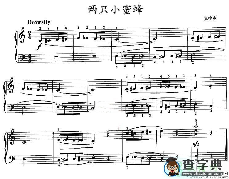 两只小蜜蜂钢琴谱五线谱