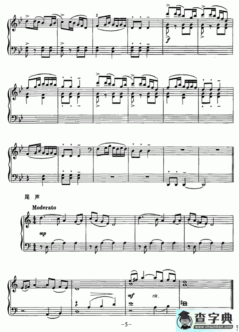 移宫变奏曲钢琴谱五线谱