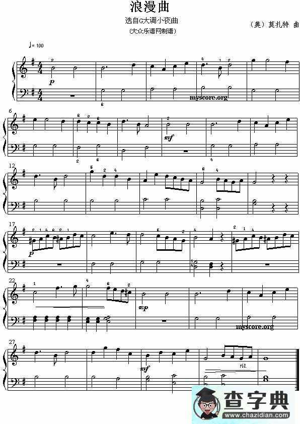 浪漫曲钢琴谱五线谱
