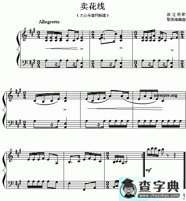 卖花线钢琴谱五线谱