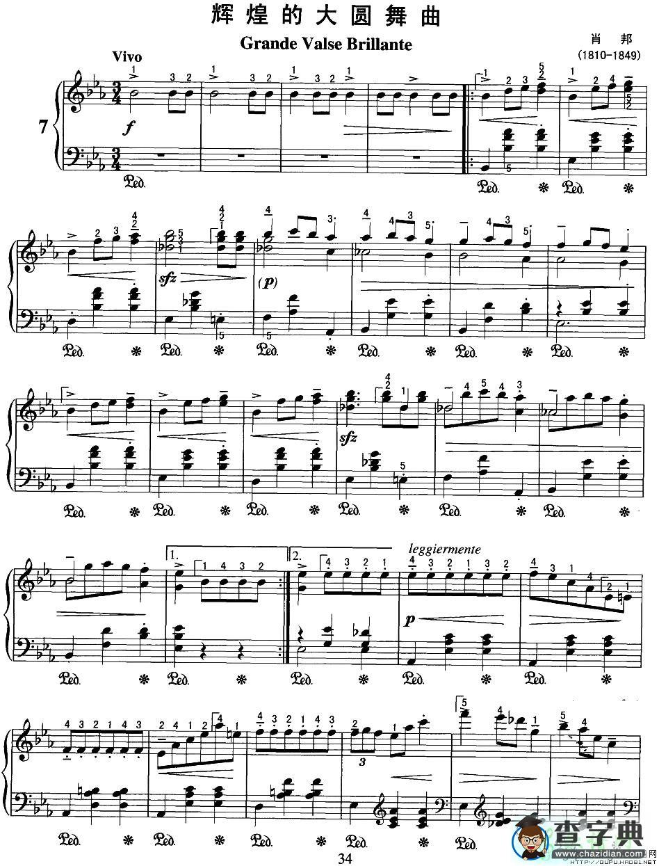 辉煌的大圆舞曲钢琴谱五线谱