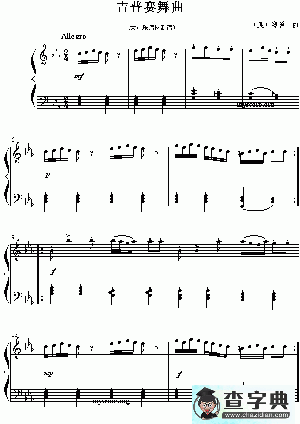吉普赛舞曲钢琴谱五线谱
