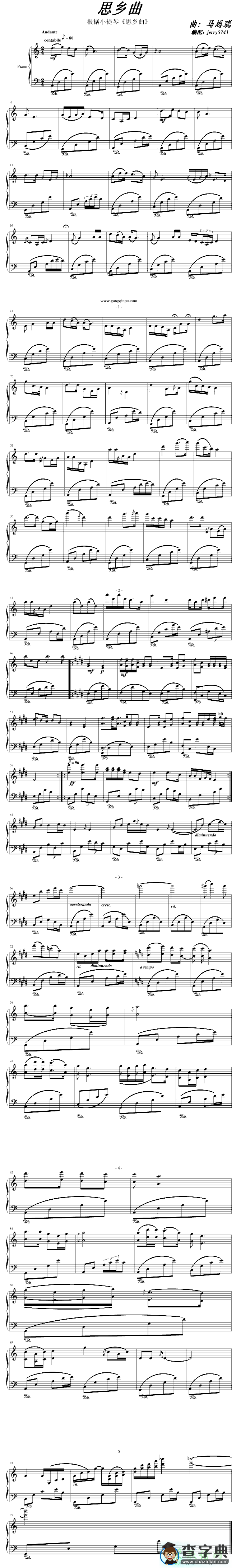 思乡曲钢琴谱思乡曲钢琴曲谱